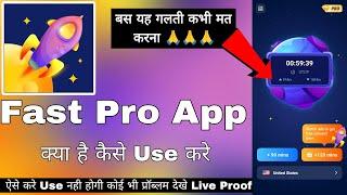 Fast Pro App || Fast Pro App Kaise Use Kare || Hoe To Use Fast Pro App || Fast Vpn Pro App