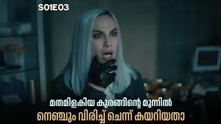  ട്വിസ്റ്റുകൾ നിറഞ്ഞ ഗംഭീര സീരീസ് | The Fall of the House of Usher | Ep 3