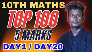 10TH MATHS TOP 100 5 MARKS DAY 1 | 50 DAYS CHALLENGE | DAILY LIVE CLASS | ONE SHOT  | MARATHON