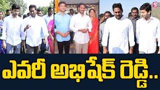 ఎవరీ వైఎస్ అభిషేక్ రెడ్డి | YS Jagan's Brother YS Abhishek Reddy | Pulivendula | YS Jagan | AP News