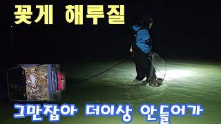 과속방지턱 50개 넘는 꽃게포인트 꽃게가 바글바글 #해루질 #꽃게해루질