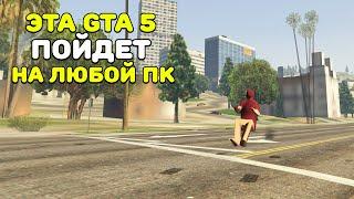 КАК ПОИГРАТЬ В GTA 5(GTA Online)БЕЗ ЛАГОВ НА ОЧЕНЬ СЛАБОМ ПК И НОУТЕ?|ЗАПУСКАЕМ ГТА 5 НА СЛАБОМ ПК