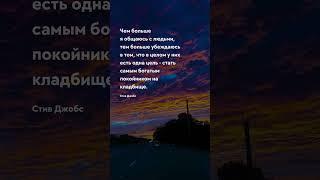Есть одна цель Про жизнь - цитаты #цитаты #цитати #прожизнь #прожиття #цитатадня #цитата #мозг #тост