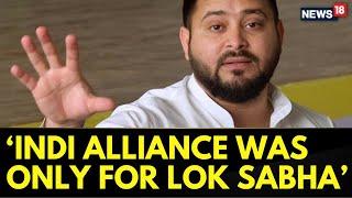 Tejashwi Yadav: INDIA Alliance Was Only For Lok Sabha | INDIA Bloc On The Verge Of Collapse?News18