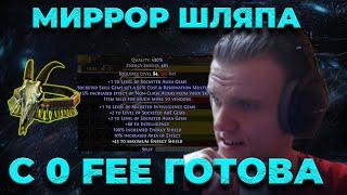 Еще один предмет на миррор сервис