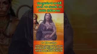 కర్కాటక   రాశి వారికి 16 నుండి 30 వరకు జరిగేది ఇదే
