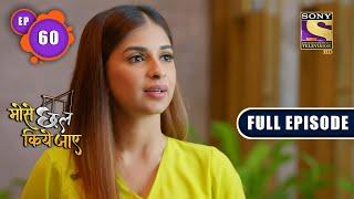 Suspicion | Mose Chhal Kiye Jaaye - Ep 60 | Full Episode | 29 April 2022