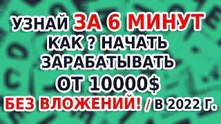 Что такое Onecli.? -  Презентация экосистемы  /2023 на Русском! Зарабатывай от 10000$ на 18 сервисах