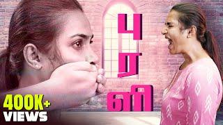 புரளி | Rumour | Gossip | Mynanandhini | Yogi | Love Action Drama