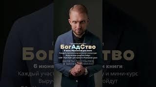 6 июня в 19:00Московский дом книги, Новый Арбат