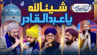 Shayian Lillah Ya Abdul Qadir | Hafiz Tahir Qadri | Hafiz Ahsan Qadri | Jami Raza | Furqan Miyari