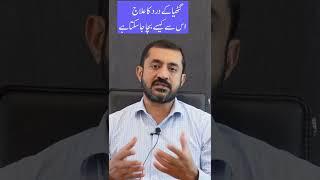 Knee Pain , common causes  | Ortopedic Doctor - Dr. Sibtain Raza