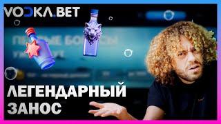 КРУТАЯ РАЗДАЧА БОНУСОВ В ОНЛАЙН CASINO VODKA | ПРОМОКОДЫ И ФРИСПИНЫ ВОДКА КАЗИНО | VODKA CASINO