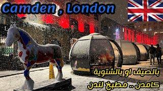 السياحة في بريطانيا  كيف تدلل حالك بالأكل بأسعار حلوة بنص لندن؟ Camden Town, London, UK