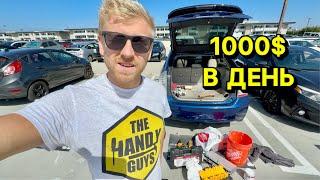 Выживание Хендимена в США / 1000$ В День реально?