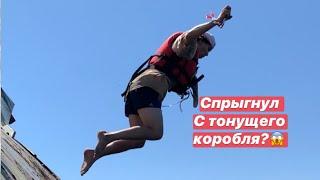 Luzanin Daily Vlog #11 Экстрим Крым День 3