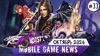 GRID Legends Mobile, Destiny Rising, Marvel Mystic Mayhem, Forgotten Memories, HAVIT H2002D