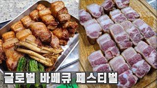 50만 고객에게 심장을 바쳐라! (홍성글로벌바베큐페스티벌 정육왕 편)