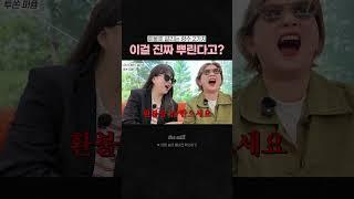 호불호 끝판왕