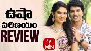 Usha Parinayam Movie Review Telugu | ETV Win | Telugu Movies | Movies4u