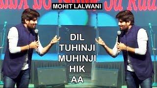 Dil Tuhinji Muhinji Hik Aa | دل تنهنجي منهنجي هڪ آهي  | Mohit Lalwani | Promoted by Ram Amarnani