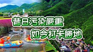 余村，習近平提出“綠水青山就是金山銀山”的地方