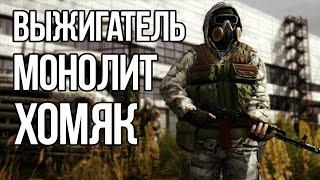 НАЁМНИКИ ДРУЗЬЯ ДОЛГА? ► STALKER ANOMALY 1.5.1 + EFT 2.1 [18] 18+