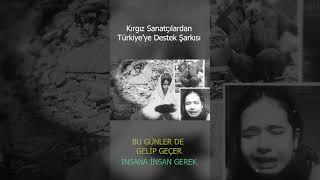 Kırgız Sanatçılardan Türkiye'ye Destek Şarkısı | Bu günler de gelip geçer #shorts