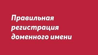 Домены: выбор, регистрация, проверка истории - TOPHOSTING.PRO