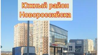 403/Южный район Новороссийска/Поездка по городу