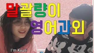 [말괄량이 여고생 과외하기] 내면의 아름다움은 속옷에서부터? Where does the inner beauty come