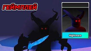 ГЕЙМПЛЕЙ на УБИЙЦЕ [Nightmare] Survival The Killer!