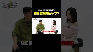 24명 중에 빨래 집착 광인이 있어요?