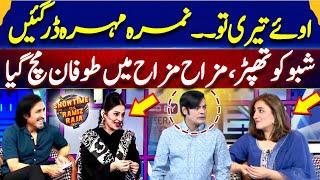 "Oye Tari To" Nimra Mehra Dar Gaye | Showtime With Ramiz Raja | EP 75