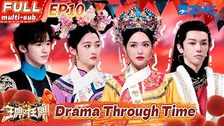 Ancient China Awaits: Costume Drama Adventure! | Ace VS Ace S8 EP10 | FULL/ENG SUB