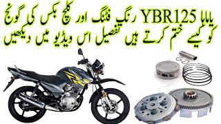 Yamaha YBR125cc ring fitting and clutch box sound setting  technical video