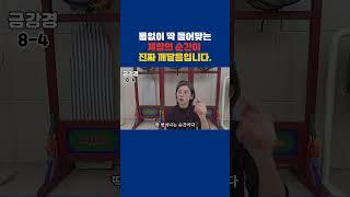 생각에서 100% 벗어나는 순간#마음공부#깨달음#견성#성불#참선#명상#수행#수요법회#일없는 공부모임