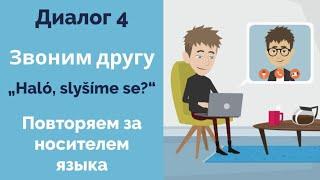 Диалог на чешском - Звоним другу | Повторяем за носителем языка | Урок чешского языка