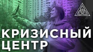 Кризисный Центр - "Поклонник"  | #сериал #кино #фильм #топ #кризисныйцентр