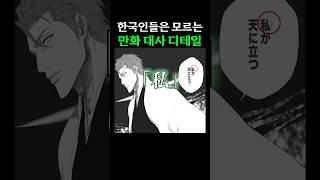 만화 볼 때 일본어 공부해야되는 이유