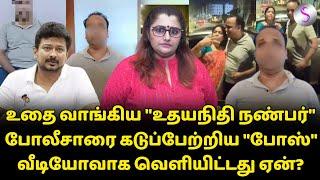 உதை வாங்கிய உதயநிதி நண்பர்! போலீசாரை கடுப்பேற்றிய "போஸ்" #udhayanidhistalin #dmk #marinabeach #news