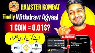 Claim Now! || Hamster Kombat || Hamster Kombat Airdrop New Update || hamster Kombat Withdraw