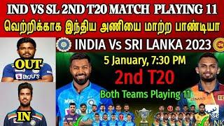 IND Vs SL 2nd T20 Match Playing 11 &  Prediction Tamil | India Vs Sri Lanka 2nd T20 Match Playing 11