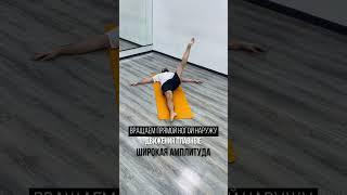 УКРЕПЛЯЕМ БЕДРА  #балет #растяжка #workout  #ballet #shorts #ballettiktok #мотивация