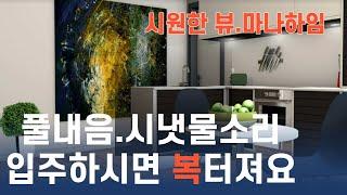 송파구 오금동 마나하임 방3 화2구조 매매의뢰가격 4억8천만원 오금행운TV