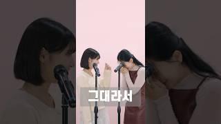 나는 그쪽이 좋은데! 그쪽은 내가 싫으니까! 그쪽이 사과해야되는거 아녜요? 미안하다고?? 사과해요 나한테!!!!!!!! #그대라서 #송하예