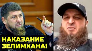 Кадыров накажет Зелимхана за нападение на Святослава Коваленко! Наказание для Зелимхана за беспредел