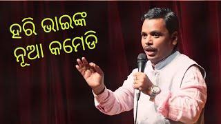 Hari Bhai Latest Comedy | Live Performance |