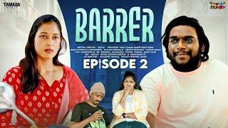 A Barrer Love Story || New Web Series || Episode 02  || Bumchick Bunty || Tamada Media