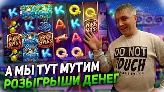 СТРИМ КАЗИНО ОНЛАЙН | ВАСЬ ВАСЬ  ЗАНОСИТ В КАЗИНО |  БОЛЬШИЕ ВЫИГРЫШИ